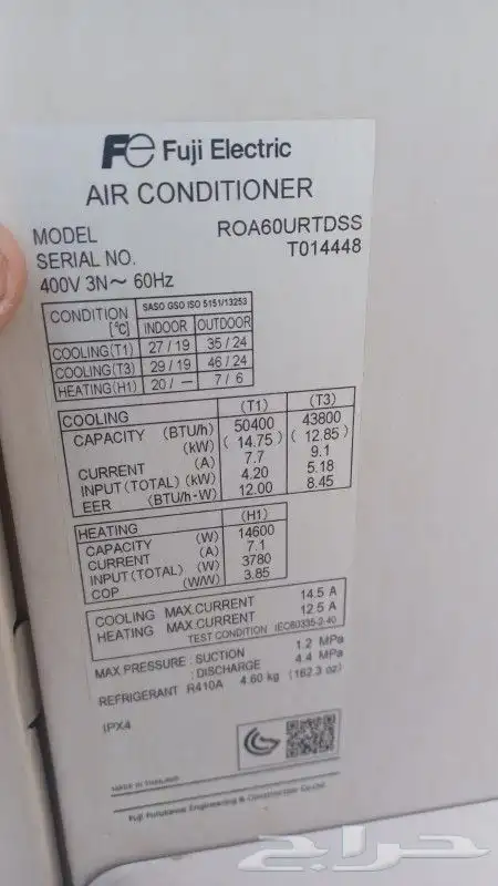 للبيع مكيفات فوجي جراي ال جي 5طن كونسيلد شرايح 4