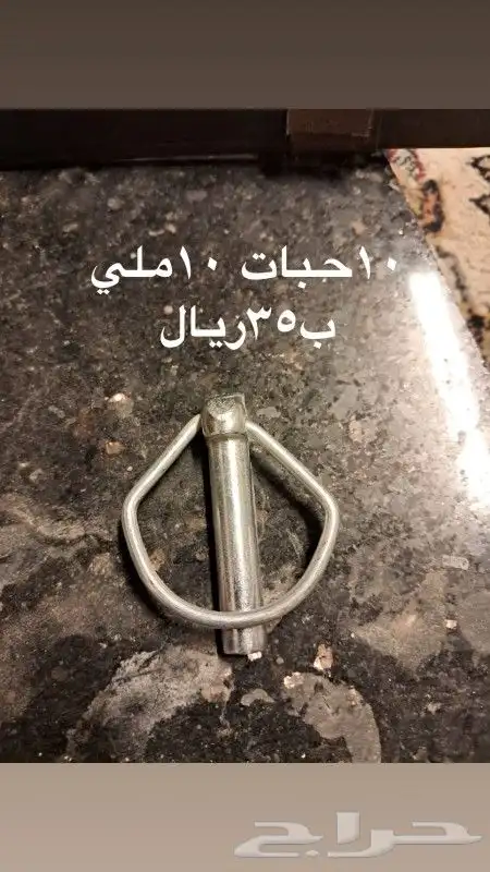 غطاء شكمان حراثه وتيل مخرش 1