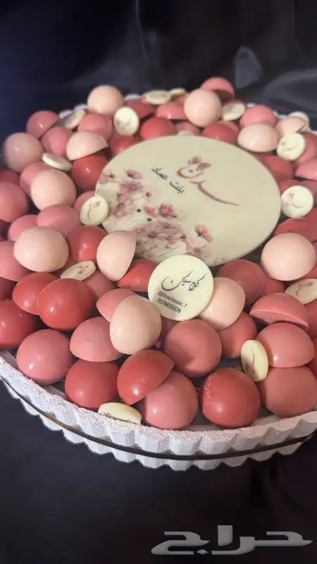 شوكلت 2