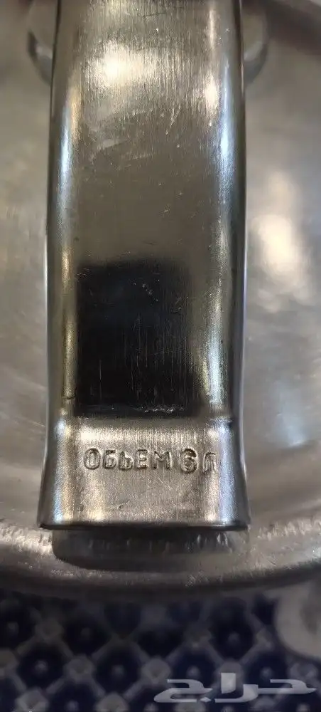 قدر صناعه روسي 6 لتر نظيف ومشروط 3