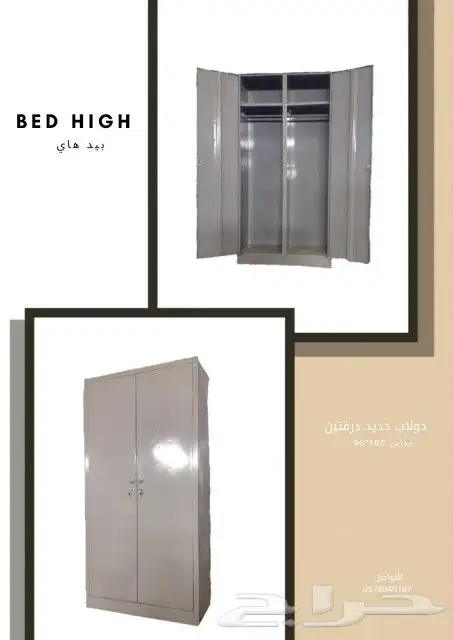 خزائن دواليب حديد درفتين ودرفه وأسرة حديد 0