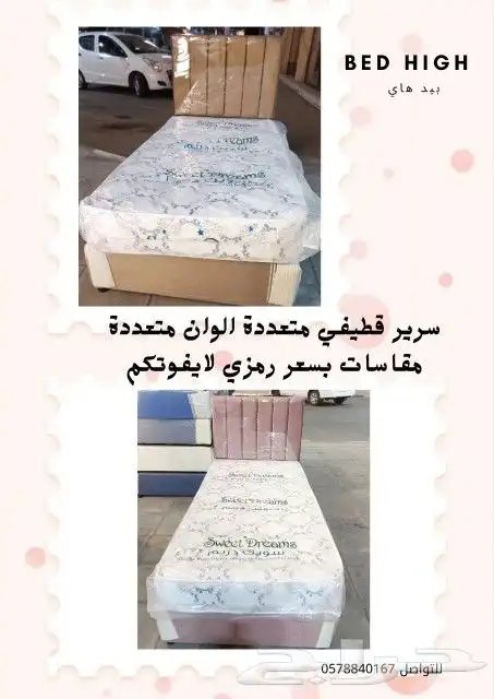 خزائن وأسرة قطيفي وطاولات جانبيه 9