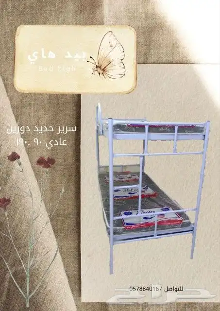 خزائن دواليب حديد درفتين ودرفه وأسرة حديد 12