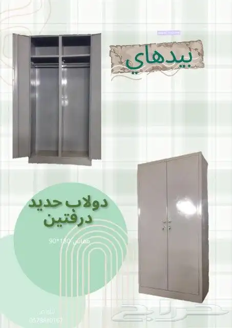 خزائن دواليب حديد درفتين ودرفه وأسرة حديد 8