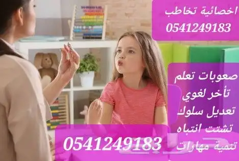 أكفأ مدرسات ومدرسين تدريس خصوصي منزلي بالشرقيه 8