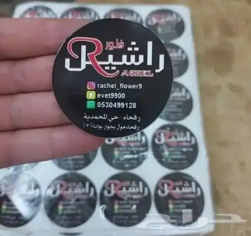 تصميم طباعة استيكر شفاف استكر ورقي دائري استكر اشكال كرت فات 4