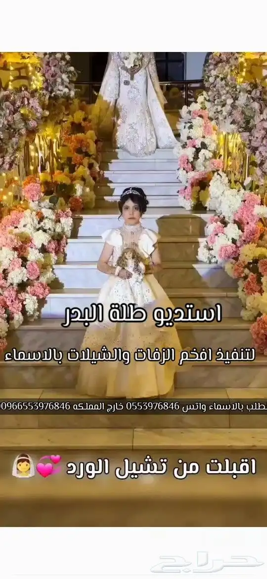 استديو زفات طلة بدر   تنفيذ أرقى الزفات والشيلات بالاسماء 12