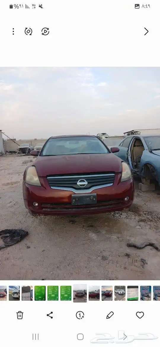 نسيان ألتيما موديل 2010 تشليح قطع غيار فقط 0