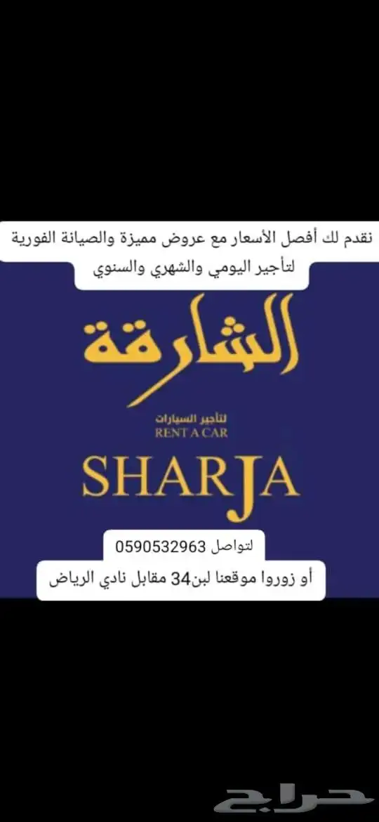 يتزفر لدينا جميع انواع السيارات للايجار للافراد والمنشات 8