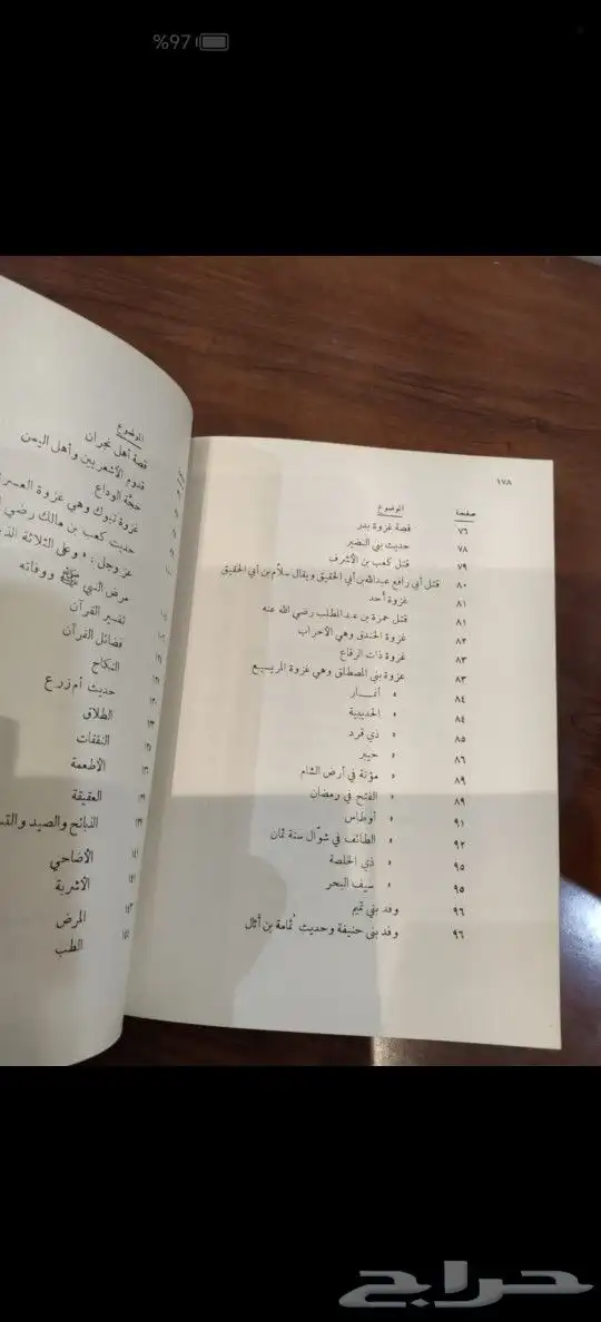 كتاب. كتب. مجلدات. الحسبه. منوعات. قديم. تراث. مكتبه. متحف 5