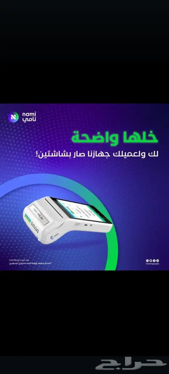 عروض نقاط البيع 1