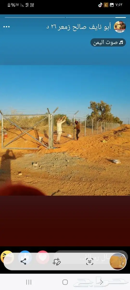 شبك مزارع بجمع أنواع ومقاساته 0