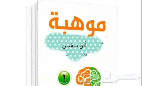 معلم موهبة جميع المستويات 0