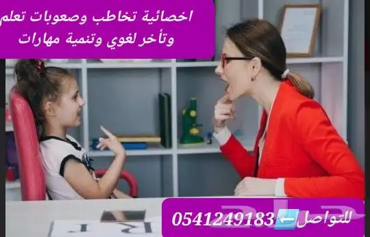 أكفأ مدرسات ومدرسين تدريس خصوصي منزلي بالشرقيه 7