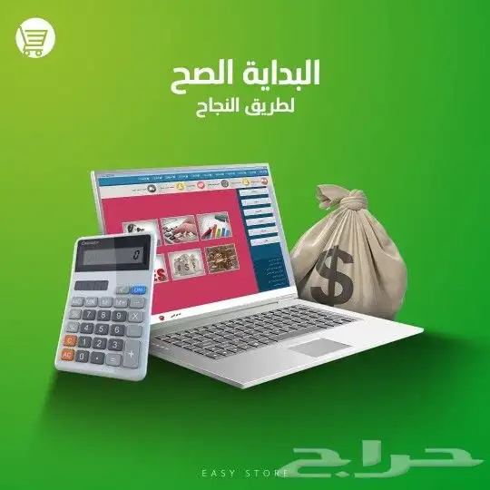 برنامج محاسبي سحابي معتمد من هيئة الزكاة 0