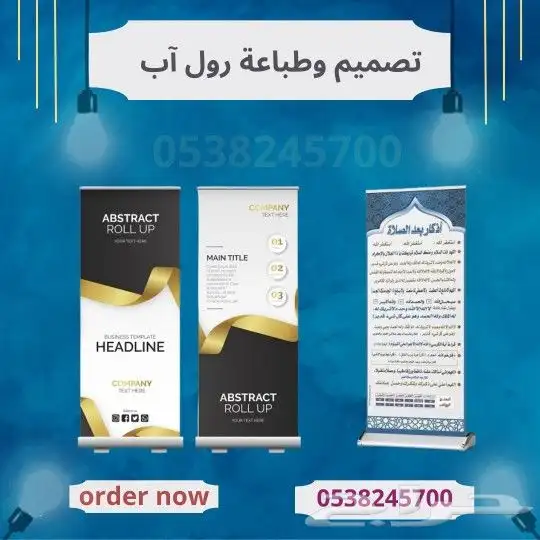 طباعة مطبوعات كرت فاتورة رول آب اختام استكرات استكر اكواب 0
