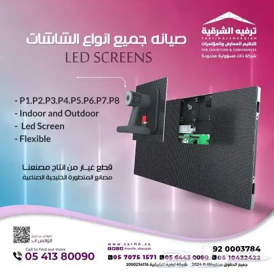 بيع وتاجيروصيانة شاشات led 4