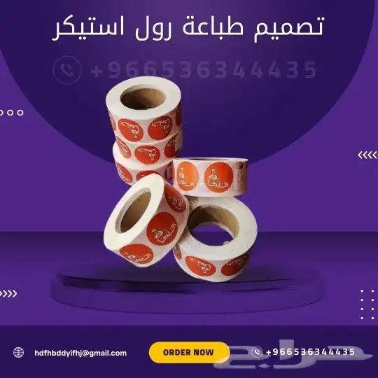 تصميم طباعة استيكر شفاف استكر ورقي دائري استكر اشكال كرت فات 2