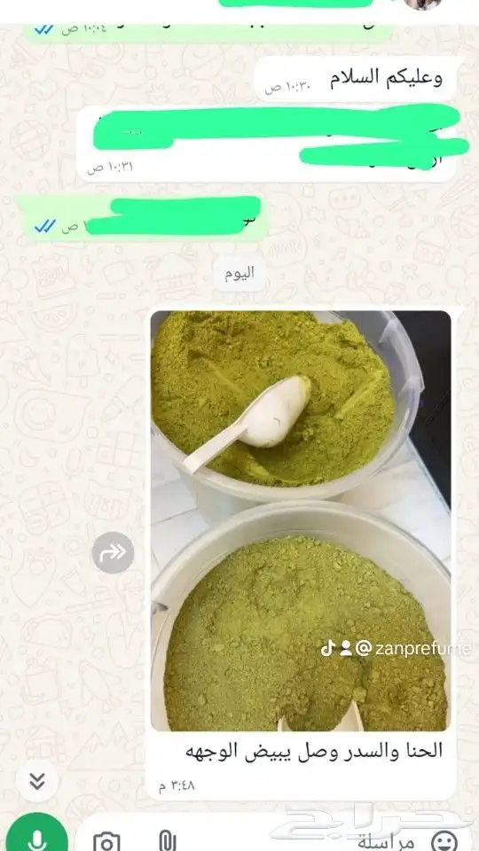 حناء وسدر جملة وبالكيلو 5