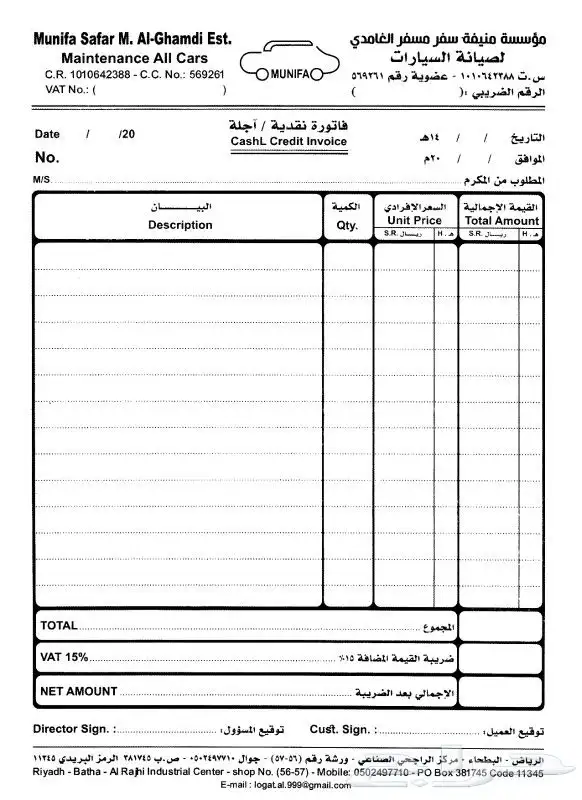 مطابع الرياض مطبعة مطبوعات طباعة كروت فواتير اختام 0