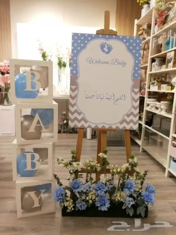 تنسيقات بوكسات معرفة جنس المولود مع البالونات 9