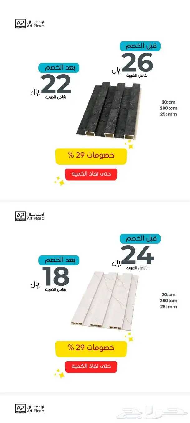 بديل خشب 6