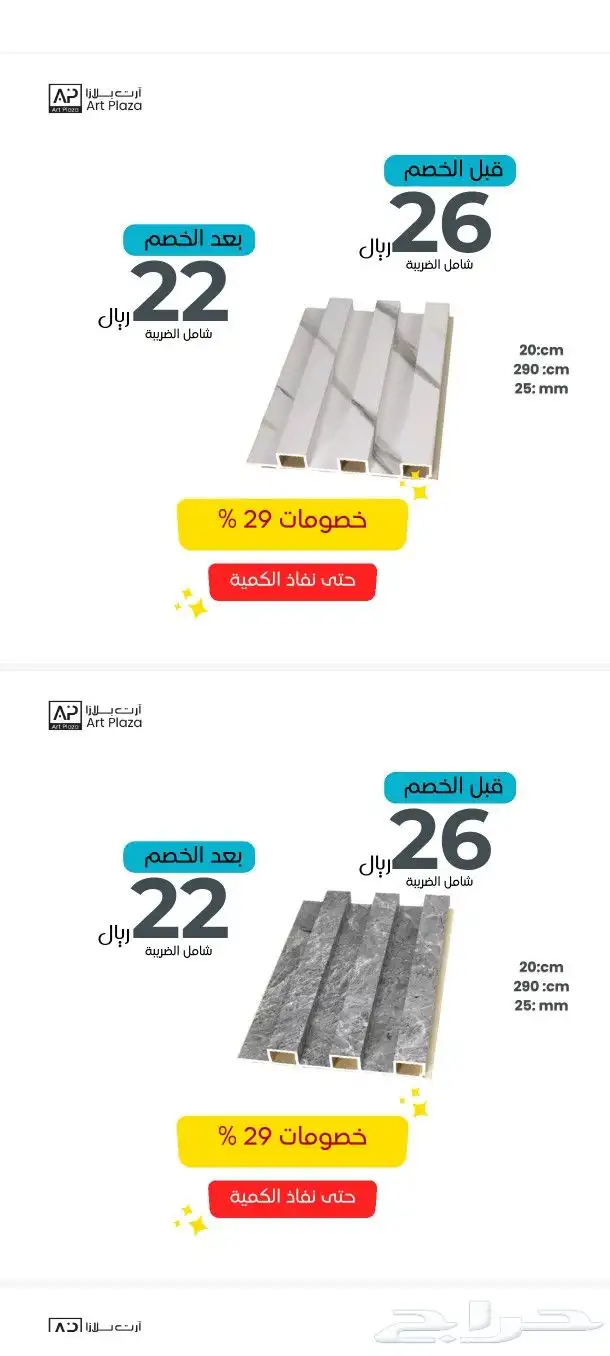 بديل خشب 7