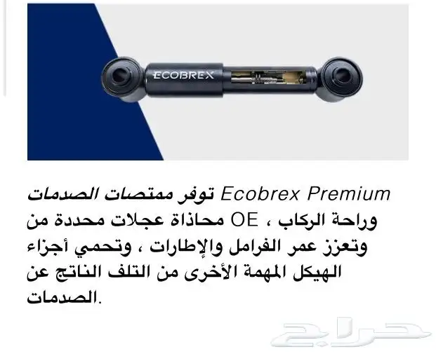 مساعدات وفحمات مقصات لاندكروزر سكويا فورد لكزس جمس 0