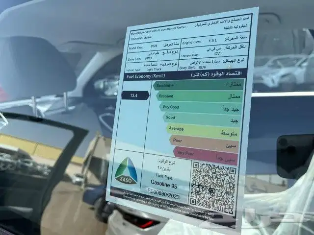 معرض البحرالعربي شفروليه كابتيفا 2024 7