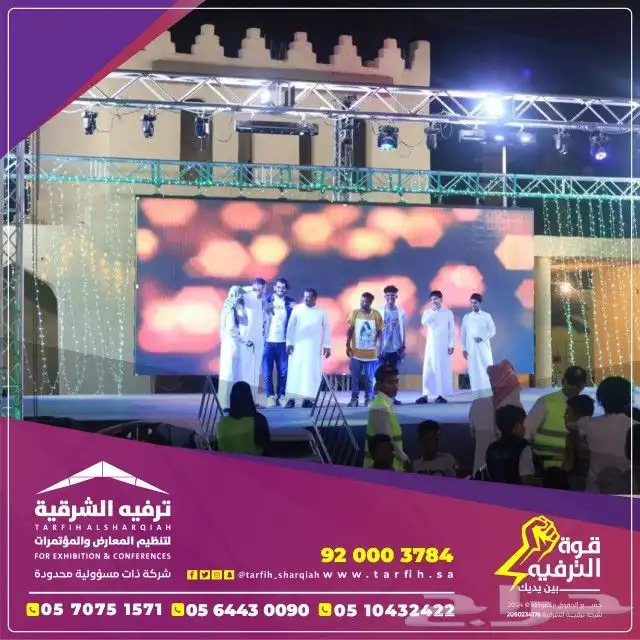 شاشات عملاقة للإيجار 3