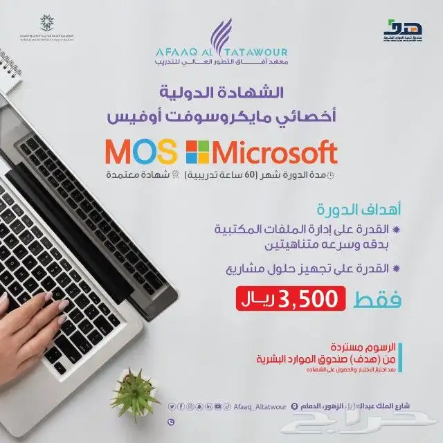 دبلوم بارخص الاسعار معتمدين من المؤسسة العامة للتدريب التقني 2