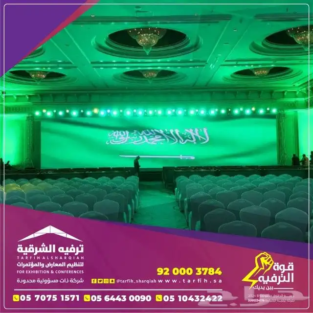 شاشات عملاقة للإيجار 5