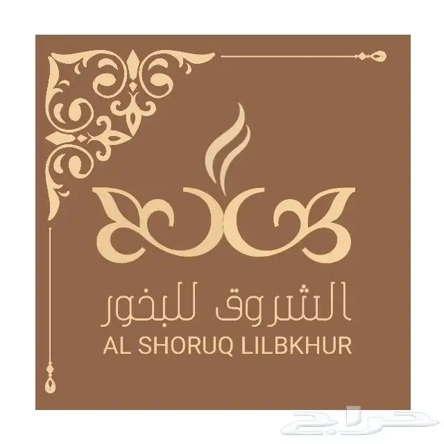 تصميم لوقو 3