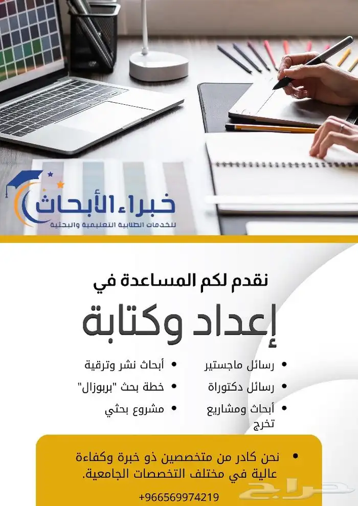 رسائل ماجستير ودكتوراة تخريج احاديث مسائل عقيدية اصول فقه 0