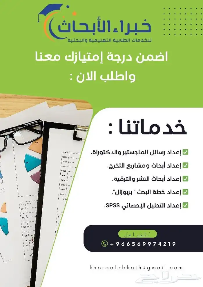 رسائل ماجستير ودكتوراة تخريج احاديث مسائل عقيدية اصول فقه 4