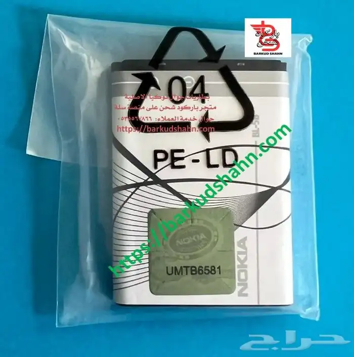 بطارية نوكيا الأصلية الوليد N80 BL-5B وصلت حديثا 0