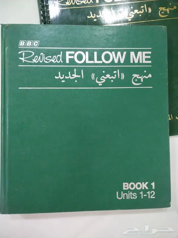 موسوعه كتب Follow me 2