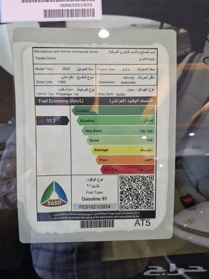 تيوتا كامري E بنزين 11