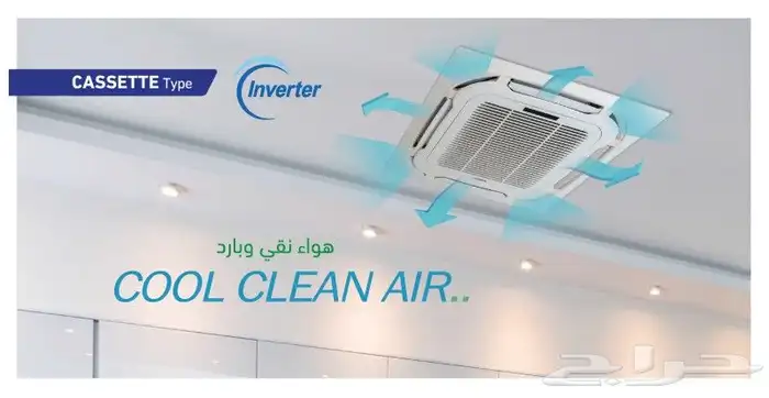 للبيع مكيف فيشر كاسيت انفيرتر في الرياض مؤسسة منتهى البرودة 0