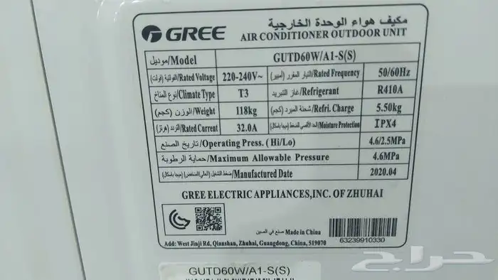 للبيع مكيفات فوجي جراي ال جي 5طن كونسيلد شرايح 8