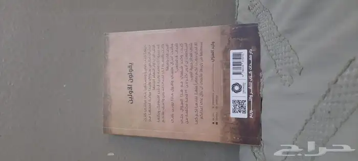 كتاب وليد قصص موقع منه 1