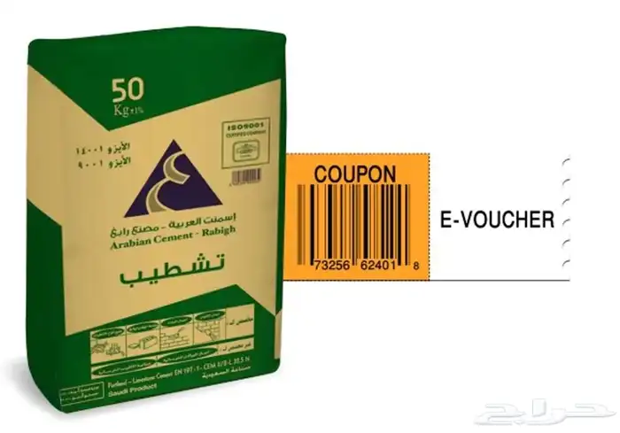 اسمنت ابحر الشمالية 4