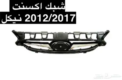 قطع غيار هونداي - كيا 8