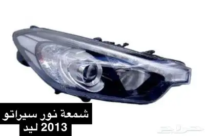 قطع غيار هونداي - كيا 5