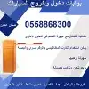 بوابات سيارات - حواجز اذرع مواقف السيارات بوابة الكترونية 0