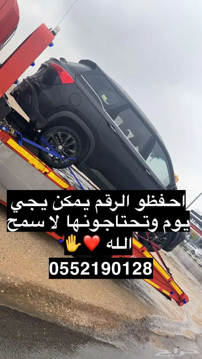 سطحه عرعر داخلي وخارجي ودول الخليج 1