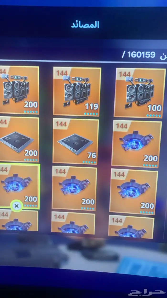 اغراض في طور الزومبي فورت خصم 50 21