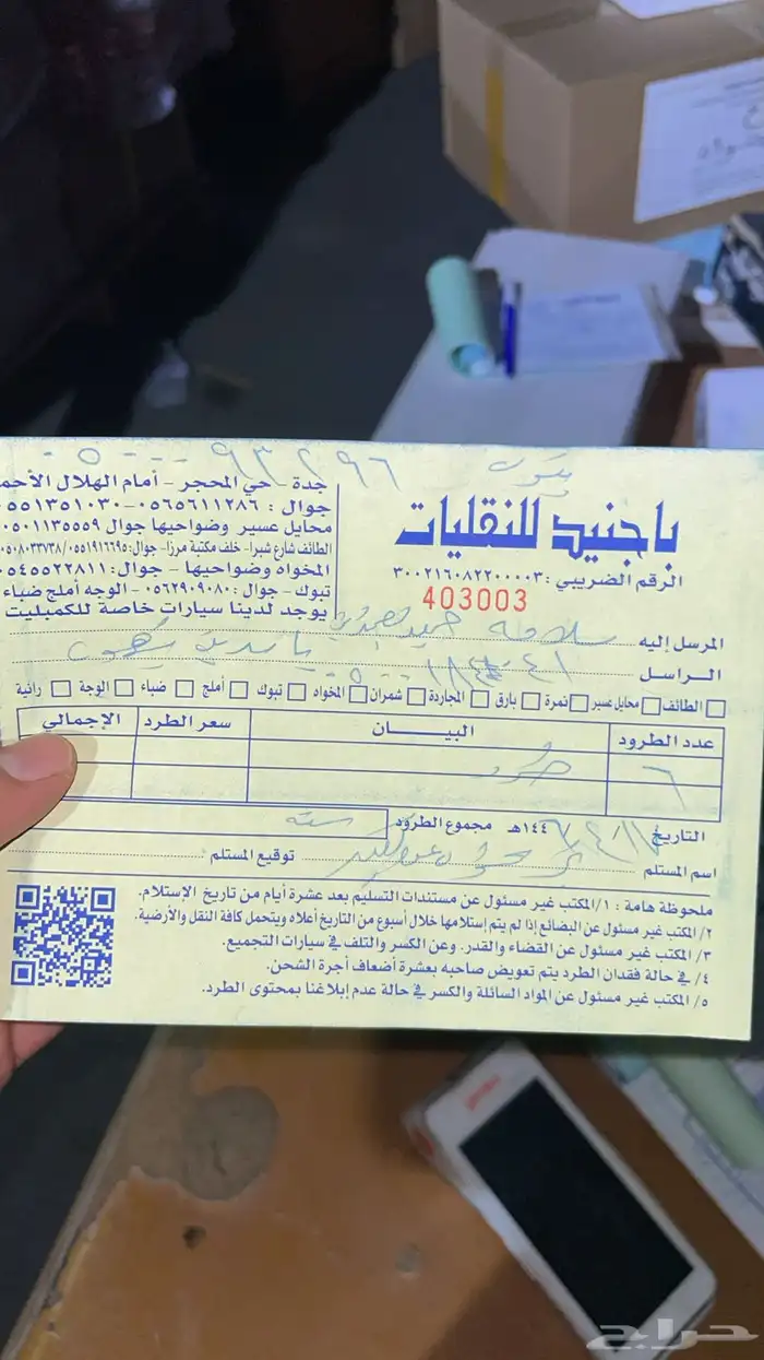 ترهيم لكزسLX-باترول بلاتينيوم لاندكروزر-برادو-دودجSRT 4