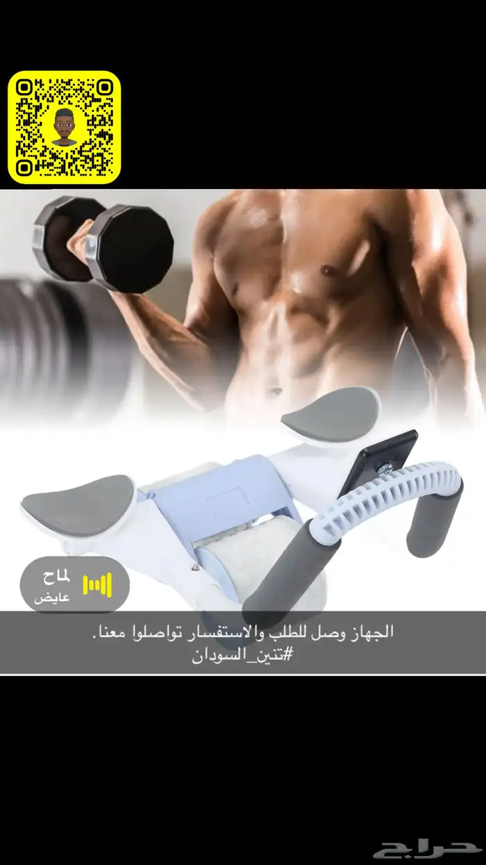 جهاز لحرق دهون البطن ممتاز جدا ومجرب 0