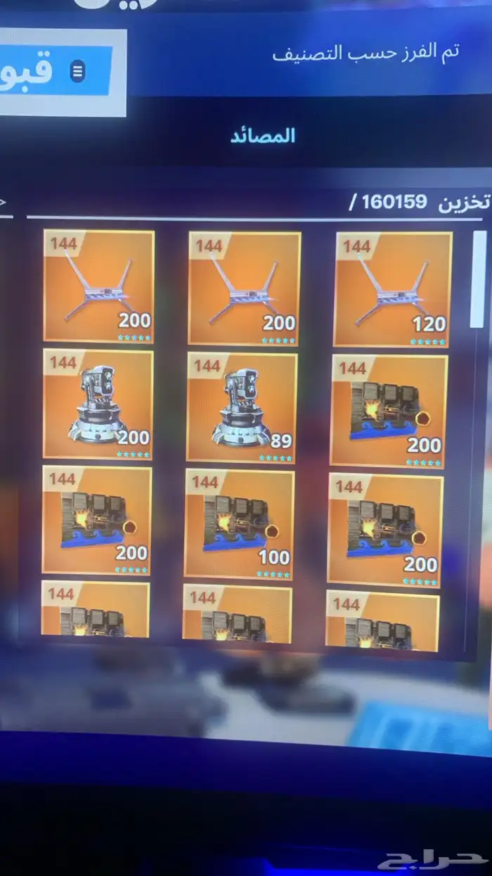 اغراض في طور الزومبي فورت خصم 50 23